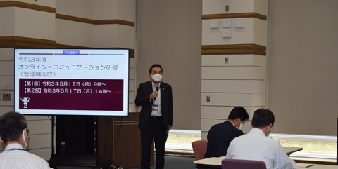 「オンライン・コミュニケーション研修」を実施（2021/5/17）