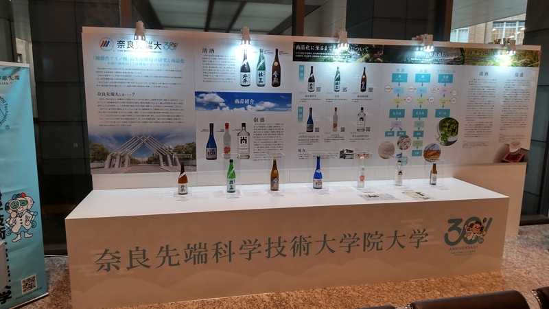 文部科学省 情報ひろば 企画展示について