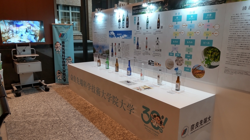 文部科学省 情報ひろば 企画展示について