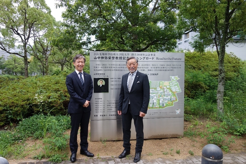 関西文化学術研究都市推進機構 堀場理事長らが視察（2021/07/02）