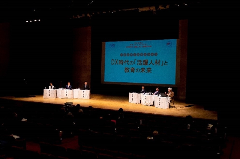 奈良先端大東京フォーラム2021「DX時代の『活躍人材』と教育の未来」を開催（2021/11/11）