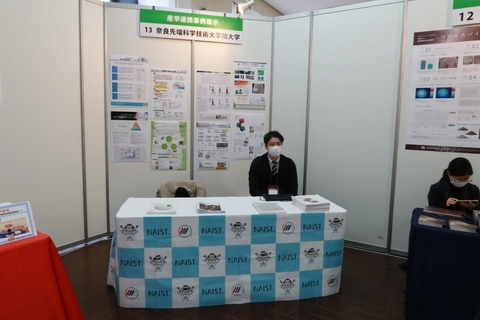 「京都ビジネス交流フェア2022」に出展（2022/2/17～2/18）