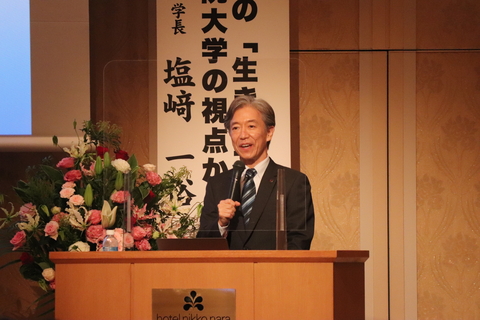 塩﨑学長が令和4年度近畿都市教育長協議会定期総会で講演(2022/4/27)