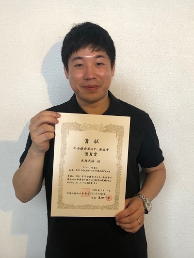 量子物理工学研究室の修了生木村大海さん（発表当時、博士後期課程3年）が日本セラミックス協会2022年年会にて年会優秀ポスター発表賞 優秀賞を受賞
