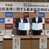 「奈良県と国立大学法人奈良先端科学技術大学院大学との包括連携に関する基本協定」 を締結(2022/06/13）