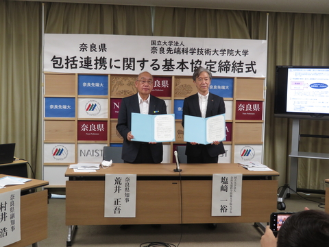「奈良県と国立大学法人奈良先端科学技術大学院大学との包括連携に関する基本協定」 を締結(2022/06/13）