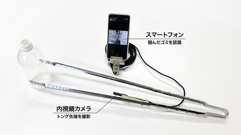 【プレスリリース】奈良先端大とJTがネーミングライツに関する契約を締結 センサ装着型IoTトングの愛称として「Rethink トング」を採用