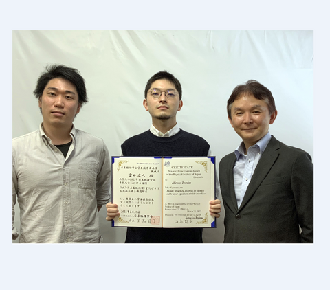 物性情報物理学研究室の富田広人さん（博士後期課程1年）が日本物理学会2023年春季大会において学生優秀発表賞を受賞