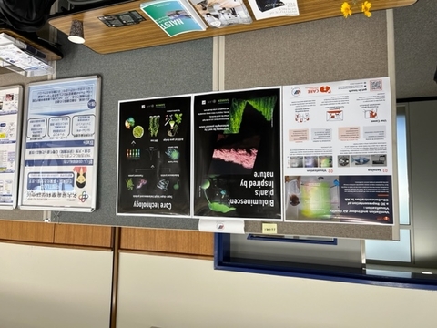 「炭素循環で未来を創る！ オープンイノベーションのための異分野交流」に出展（2023/5/16）