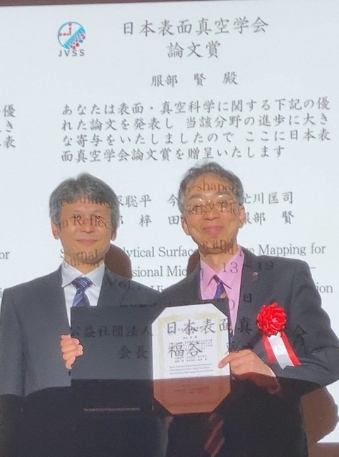 物性情報物理学研究室の服部賢准教授が2022年度日本表面真空学会論文賞を受賞