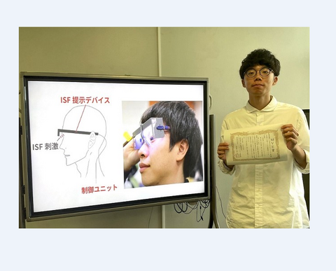 サイバネティクス・リアリティ工学研究室の山岡 裕希さん(博士前期課程2年)らが、電子情報通信学会 メディアエクスペリエンス・バーチャル環境基礎研究会 MVE賞を受賞