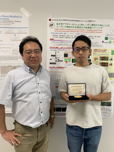 生体プロセス工学研究室の山崎勇輝(D2)さんらが、電気学会優秀論文発表賞を受賞