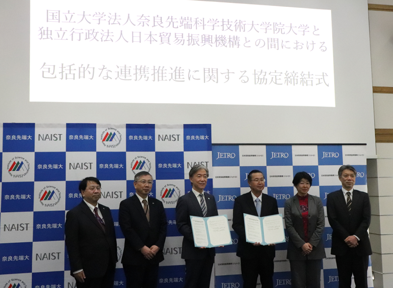 独立行政法人日本貿易振興機構(ジェトロ)と「包括的な連携推進に関する協定」を締結(2024/3/11)