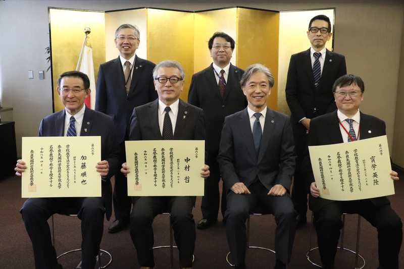 名誉教授称号授与式を挙行（2024/3/29）