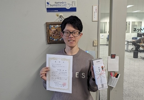 ネットワークシステム学研究室の中村 康一郎さん(博士前期課程2年)が、令和5年電気関係学会関西連合大会 連合大会奨励賞を受賞