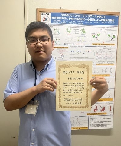 機能超分子化学研究室の中村伊武輝さん（博士後期課程3年）が、第50回生体分子科学討論会・第3回生命金属科学シンポジウムにて若手ポスター発表賞を受賞