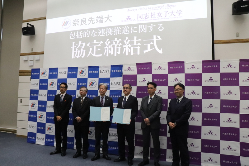 同志社女子大学と「連携・協力に関する包括的な協定」を締結（2024/6/27）