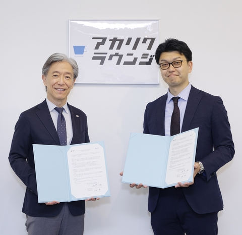 理系大学院生の就活支援の実績に確かな強みを持つ「株式会社アカリク」と「就職支援やキャリア形成支援に関する包括的な協定」を締結（2024/7/18）