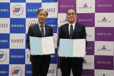 同志社女子大学と「連携・協力に関する包括的な協定」を締結（2024/6/27）