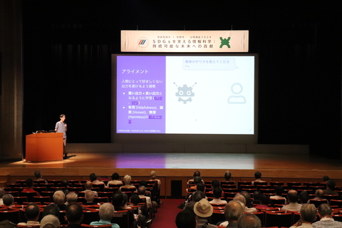 「奈良先端大×生駒市 公開講座2024」を開講（2024/10/5～19）