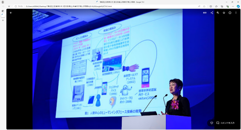 第8回「立石賞」表彰式・記念講演が開催(2024/9/26)