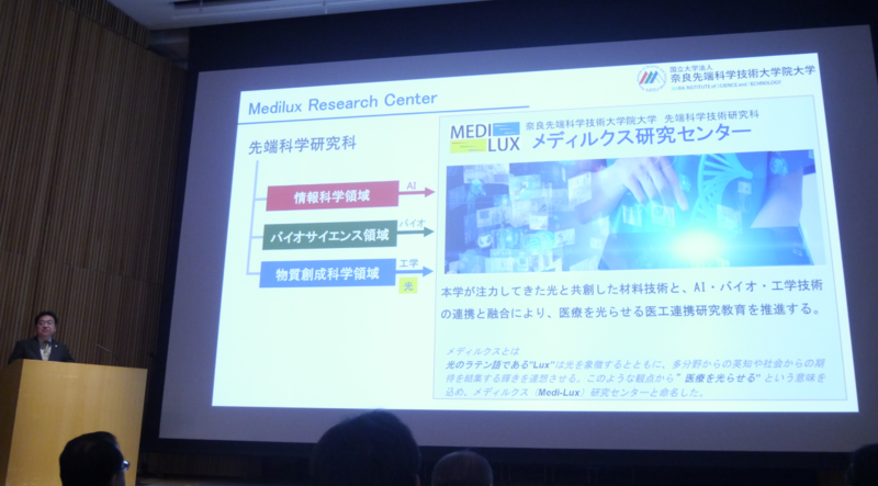 メディルクス研究センターのキックオフシンポジウムを開催　(2024/11/11)