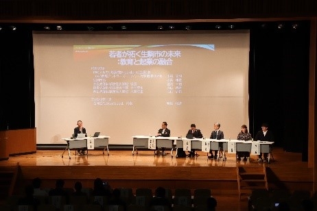 アントレプレナーシップ教育イベントを開催（2024/11/29）