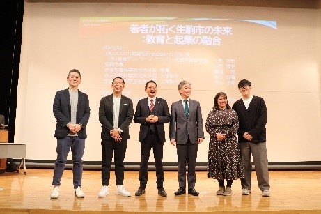 アントレプレナーシップ教育イベントを開催（2024/11/29）