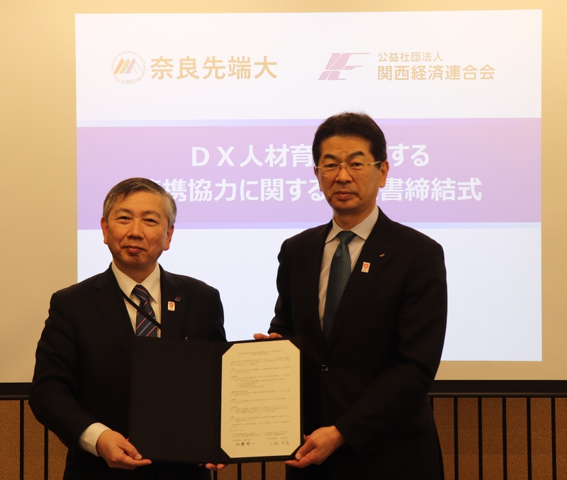 関西経済連合会と「DX人材育成に資する連携協力に関する協定」を締結（2025/3/10）