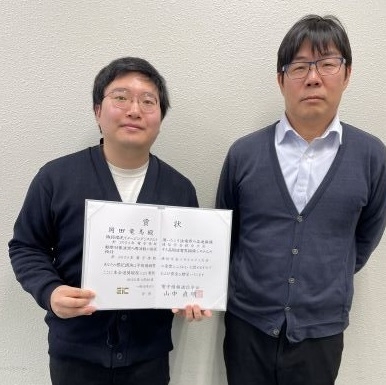 光機能素子科学研究室の岡田竜馬 助教が2025年電子情報通信学会 総合大会において学術奨励賞を受賞
