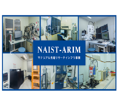NAISTが参画する文部科学省ARIM事業:リアルな実験データでマテリアルAI研究を加速する新データサービス開始!（2025/9/29）