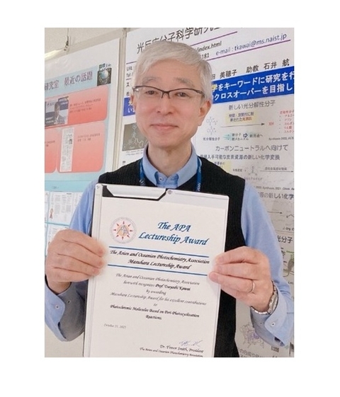  光反応分子科学研究室の河合壯教授がAsian and Oceanian Photochemistry Association, APA から2025年APA-Masuhara Lectureship Award を受賞