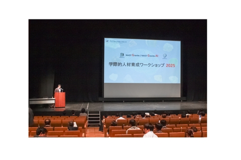 「NAIST Granite / NAIST Granite-AI 学際的人材育成ワークショップ2025」を開催（2025/10/31） 