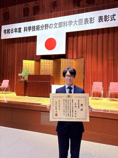 量子物理工学研究室の中内大介特任准教授が文部科学省の「令和8年度科学技術分野の文部科学大臣表彰 若手科学者賞」を受賞