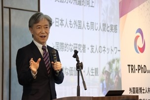 外国籍博士人材の採用・育成サロン(TRI-PhD SALON) キックオフシンポジウムを開催(2026/4/27)