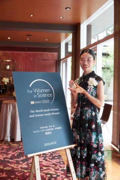 機能有機化学研究室の杉村晴菜助教が2026年度 第21回「ロレアル－ユネスコ女性科学者 日本奨励賞」を受賞