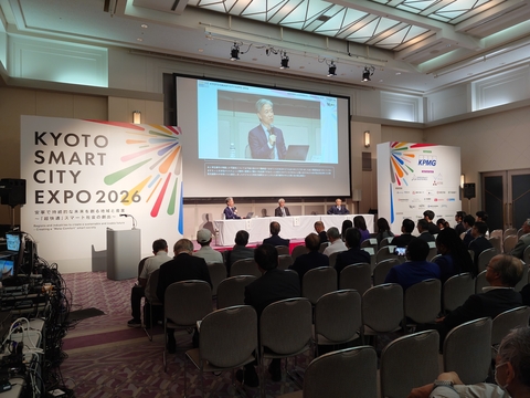 京都スマートシティエキスポ2026に塩﨑学長が登壇（2026/10/8）