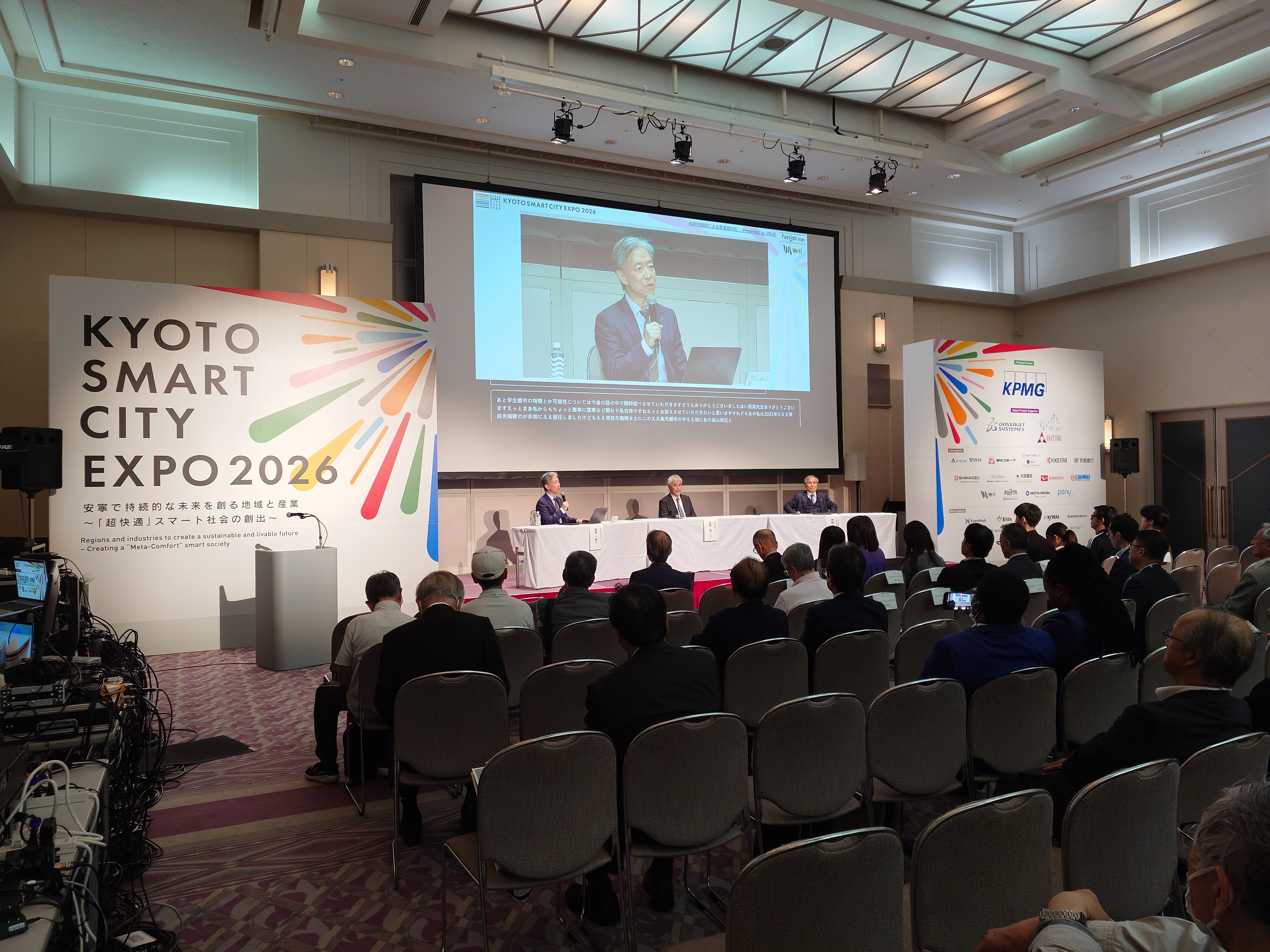 京都スマートシティエキスポ2026に塩﨑学長が登壇（2026/10/8）