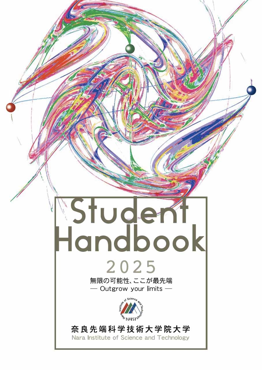 2025年度学生ハンドブック/Student Handbook 2025