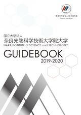 奈良先端科学技術大学院大学 GUIDEBOOK 2019-2020