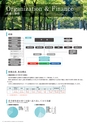 奈良先端科学技術大学院大学 GUIDEBOOK 2019-2020