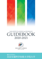 国立大学法人奈良先端科学技術大学院大学 GUIDEBOOK 2020-2021