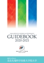 国立大学法人奈良先端科学技術大学院大学 GUIDEBOOK 2020-2021