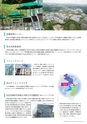 国立大学法人奈良先端科学技術大学院大学 GUIDEBOOK 2020-2021