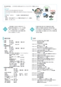 国立大学法人奈良先端科学技術大学院大学 GUIDEBOOK 2020-2021