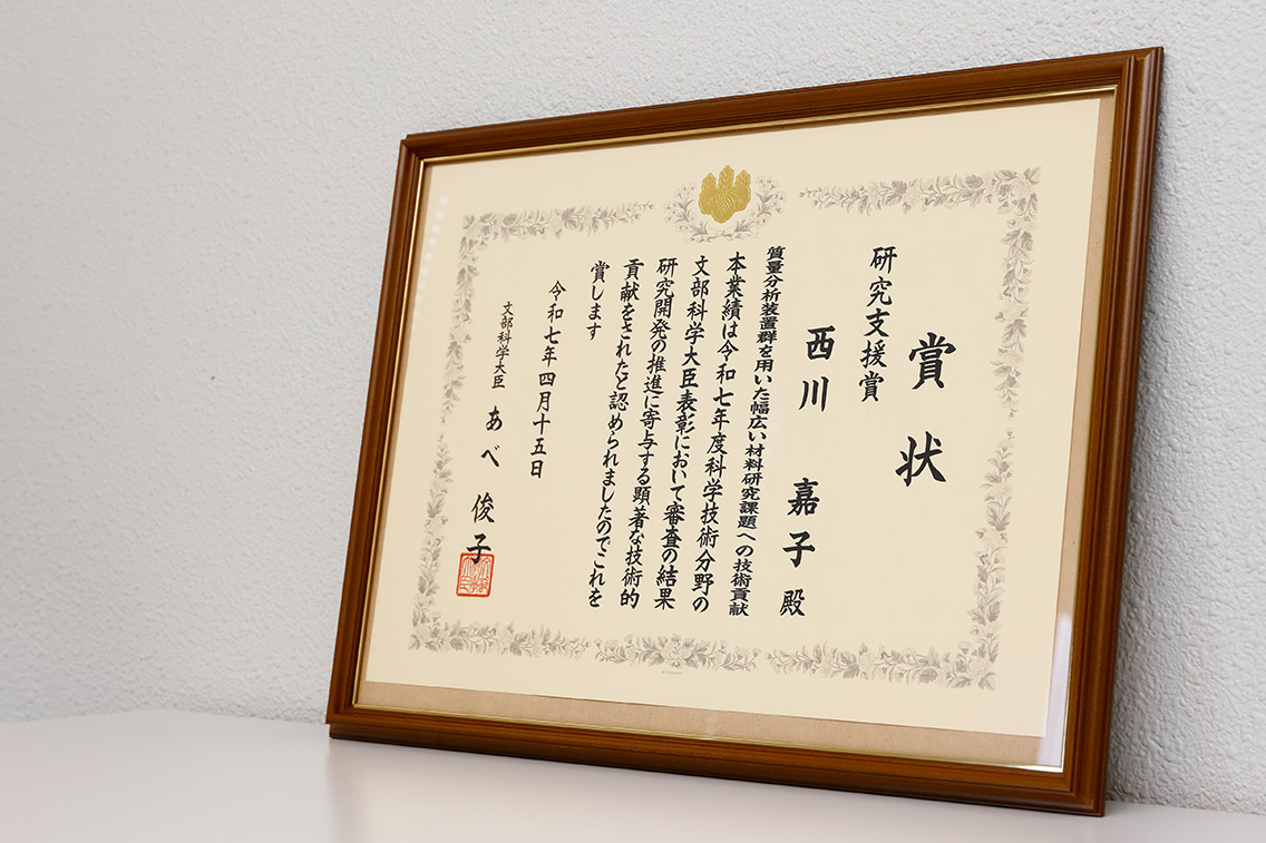 画像:賞状
