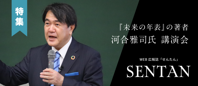 せんたんWEB